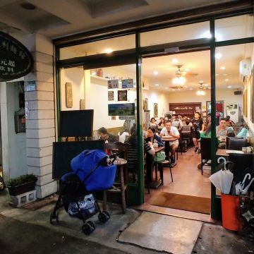 嵐迪義大利麵館（新店店）