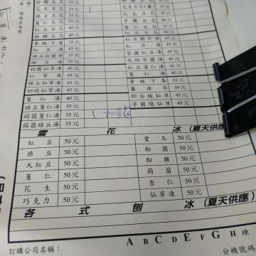 王媽媽古早味豆花店