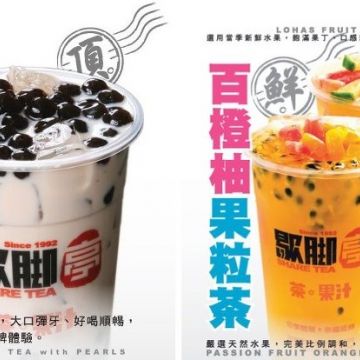歇腳亭 Share Tea（湖口店）