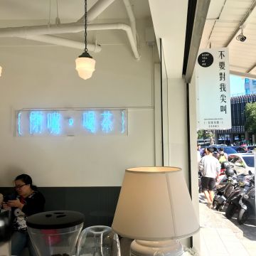 不要對我尖叫 中壢中原店