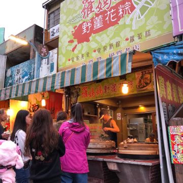 羅媽媽野薑花粽