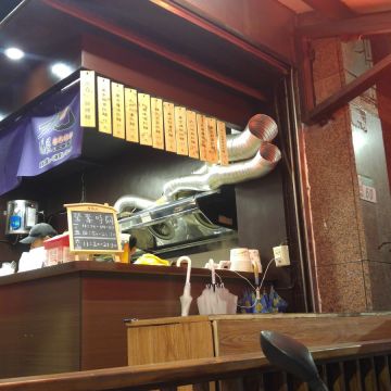 九湯屋 中和四號公園店