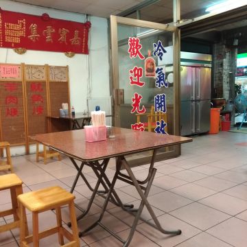 阿不拉羊肉專賣店