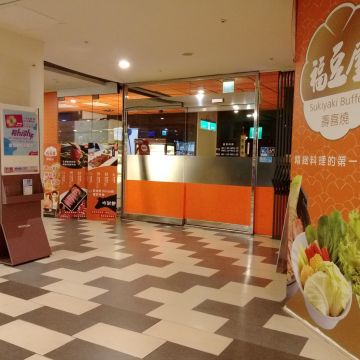 快樂小館牛排西餐聽