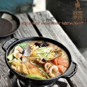 咖哩事典 高雄明仁店