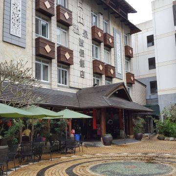 日出溫泉度假飯店