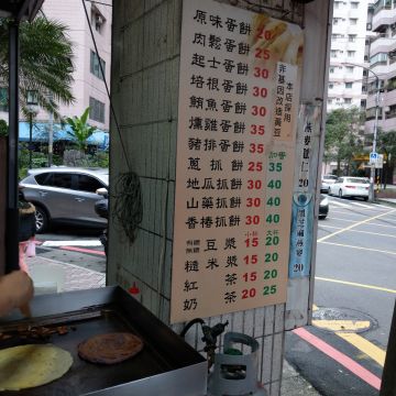 早安大飯糰（台北信義店）