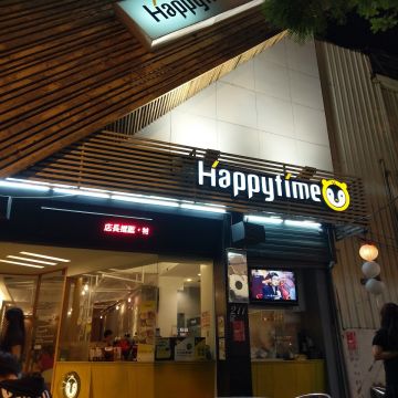 Happytime黑皮太