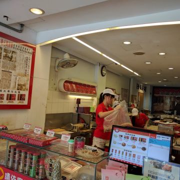 進福大灣名產花生糖