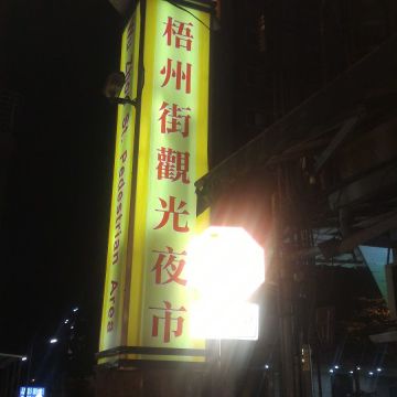 漁之屋海鮮碳烤