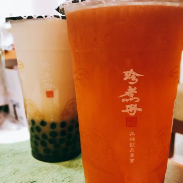 珍煮丹黑糖飲品專賣店 淡水英專店