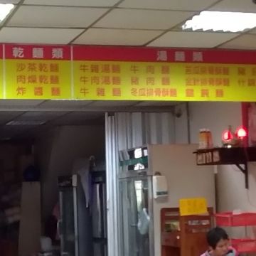 新北市老黃牛雜