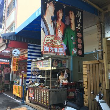 劉山哥石板料理