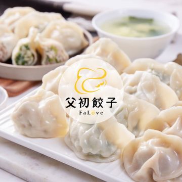 父初餃子 FaLove