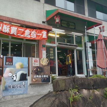 阿里山萬客香竹炭牛軋糖