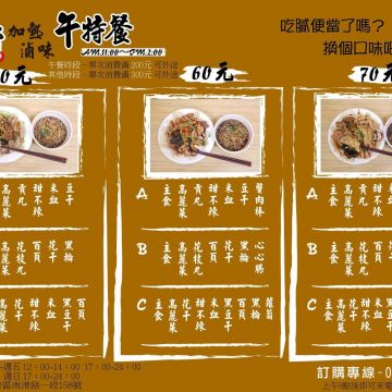 十三香加熱滷味