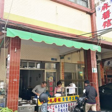 江西麻醬館