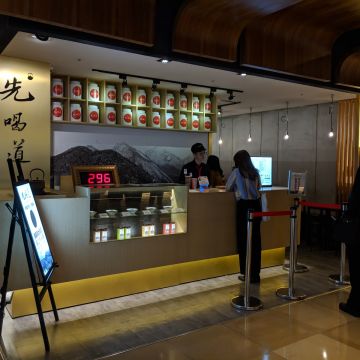 先喝道 台北誠品信義店