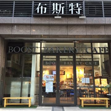 布斯特麵包廚房