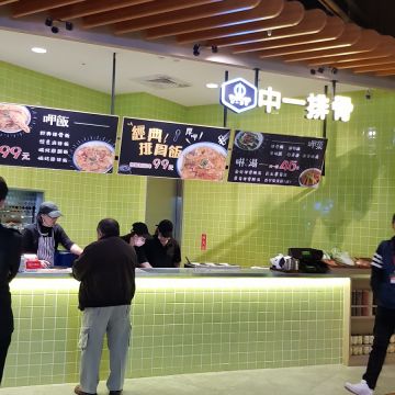 中一排骨（潭子店）