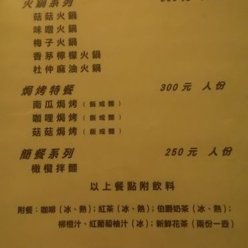 竹山下坪水岸100