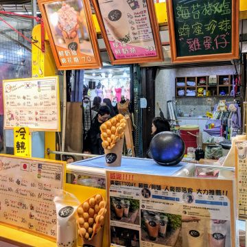 破殼雞蛋仔 Poke_Bubble Waffle