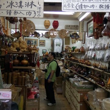 妖怪村竹炭冰淇淋