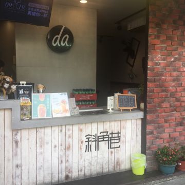 斜角巷 彰化民族店