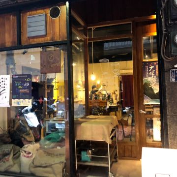 茹絲咖啡烘焙 Ruth C.Coffee Roasters