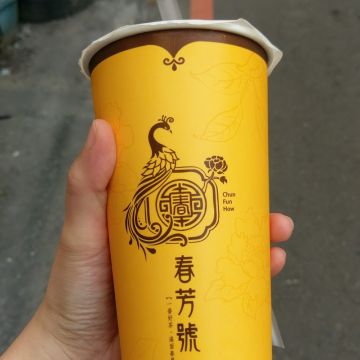 春芳號 台中城中店(總店) chunfunhow