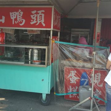 現烤雞蛋糕（中壢店）