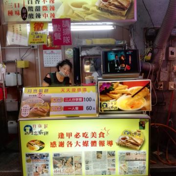 大雅印尼鮮蝦餅