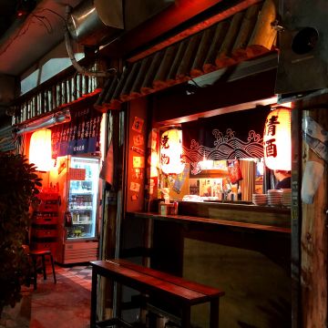 串居留居酒屋 內湖店