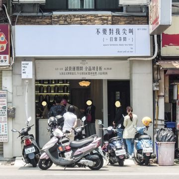 不要對我尖叫 新竹光復店