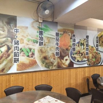 大湯匙北方麵食館