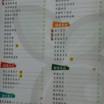 橘果子（台北大安店）