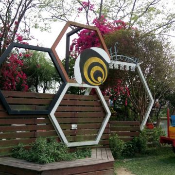 蜜蜂故事館七號館 HONEY MUSEUM