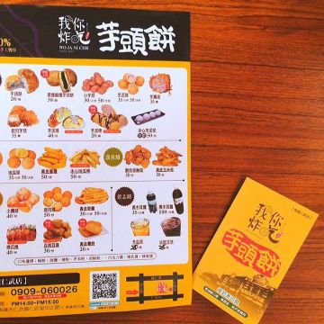 我炸你吃 高雄岡山店