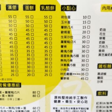 三杯三怪早餐店