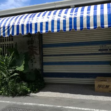 那界海（台東店）