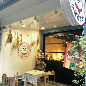 小豬圓舞曲 Dancing pig