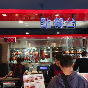 蔦 台中J-Mall店 Tsuta