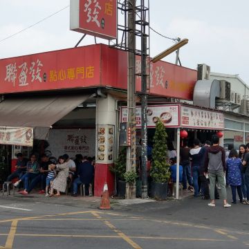 聯盈發點心專門店（中西店）