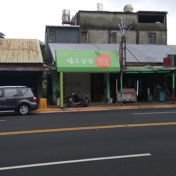 橘子泡泡複合式餐飲店
