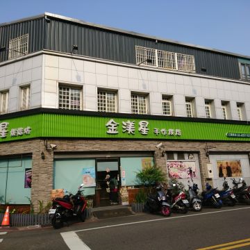 金渼星精緻烘焙坊