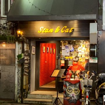 史丹貓美式餐廳 Stan & Cat（台北大安店）