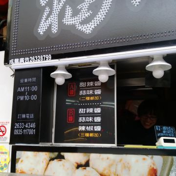 正宗程傳統福州包