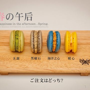 MonDora蠻朵拉手作烘培坊