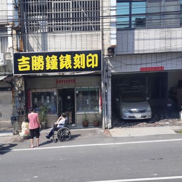鹿港（苓雅店）