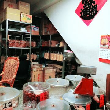 三水食品花生行